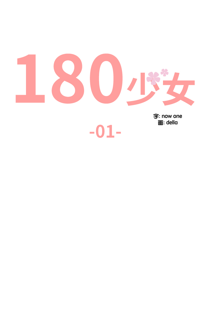 第1话15