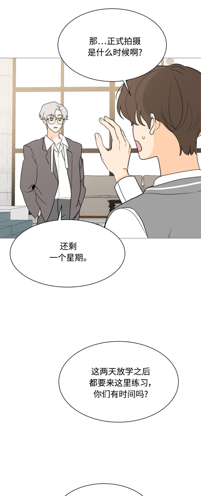 第99话13