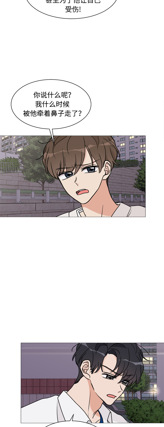 第21话26