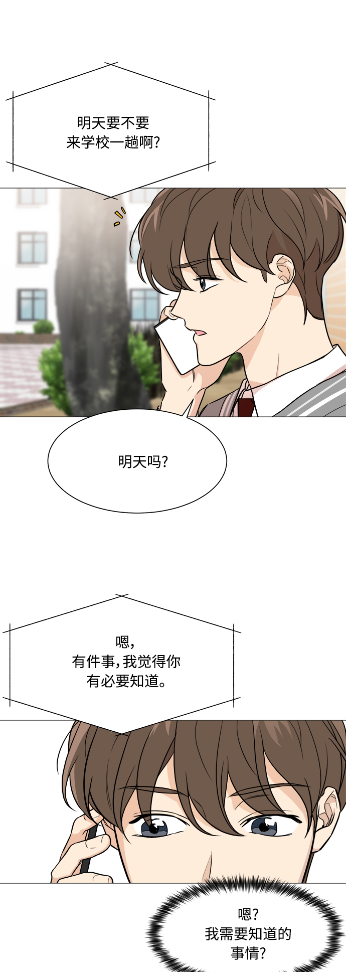 第74话11