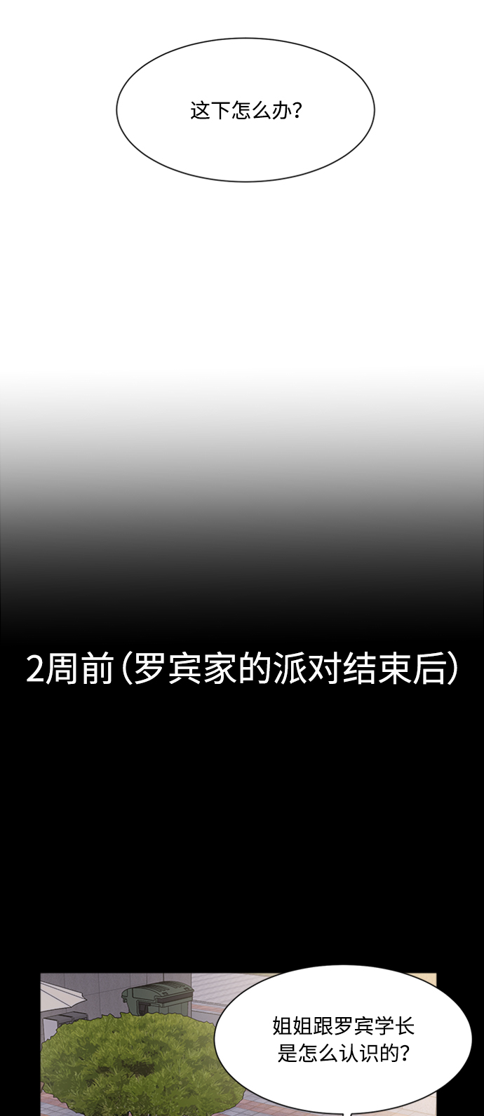 第61话23