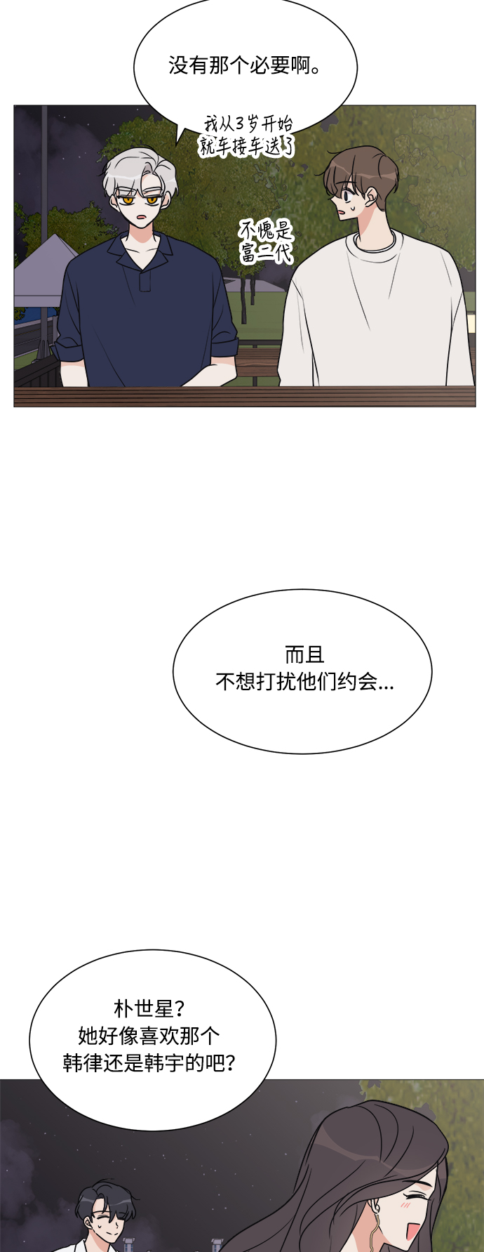 第20话49