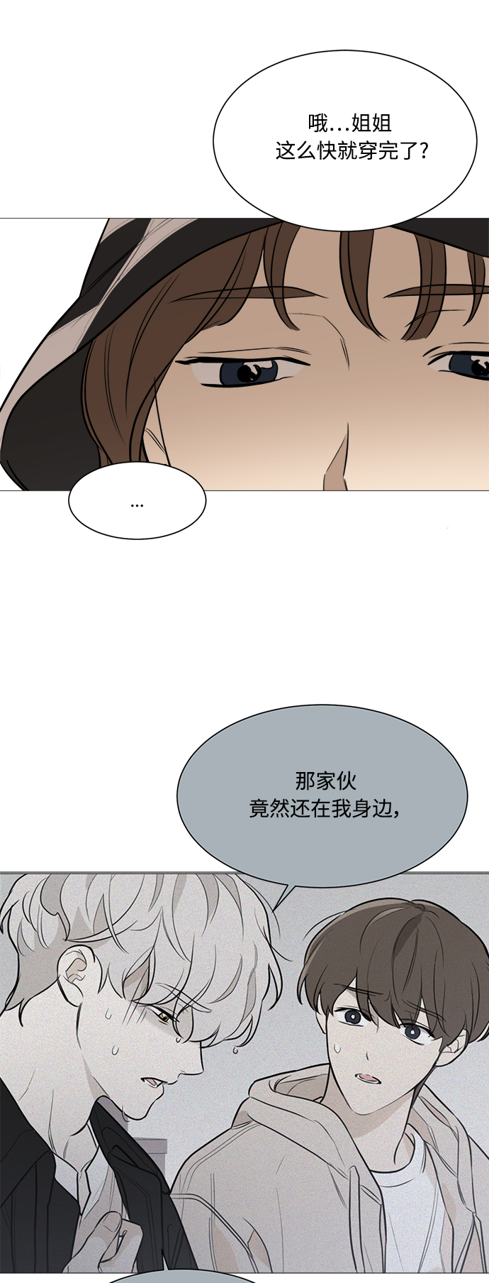 第86话28
