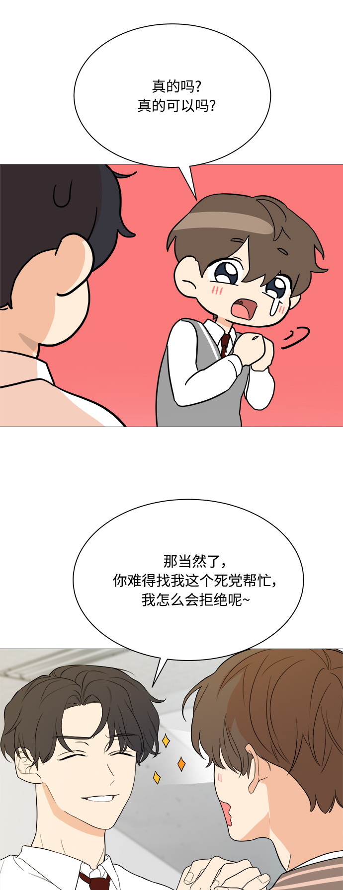 第93话7
