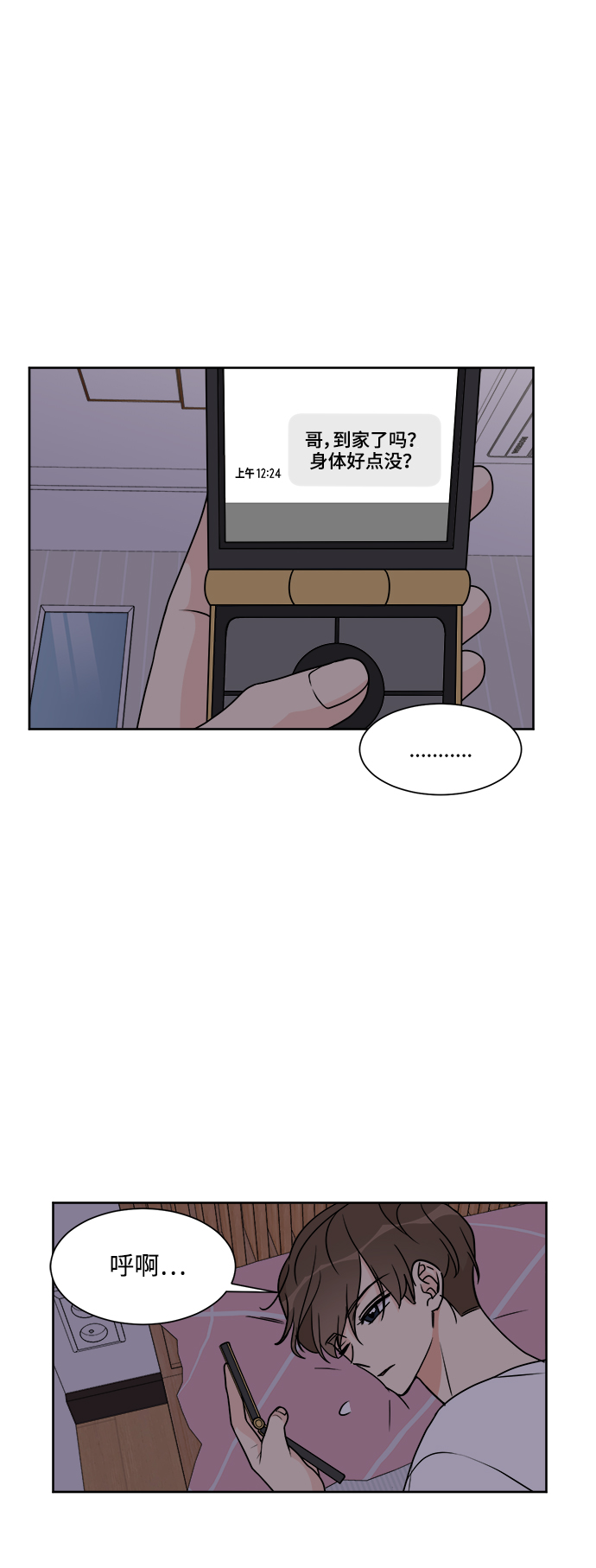第21话60