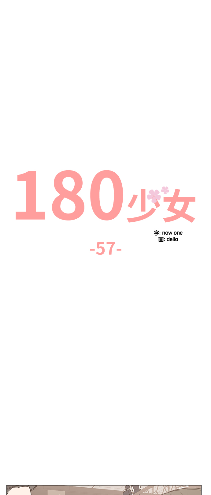 第57话13