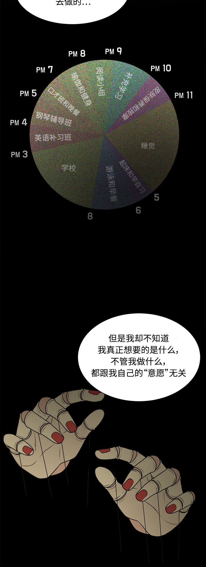 第24话9