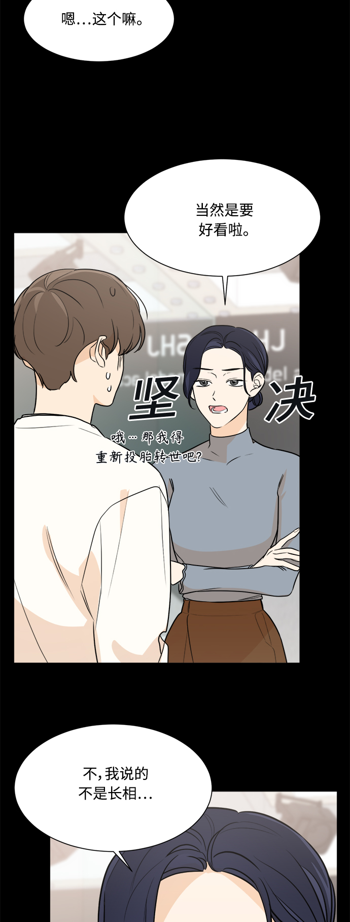 第85话8