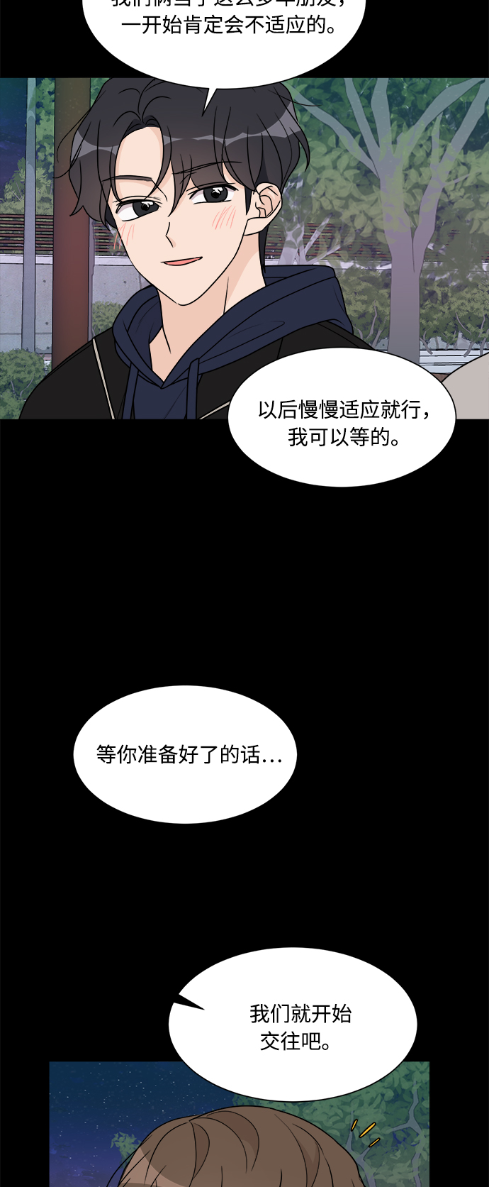 第50话11