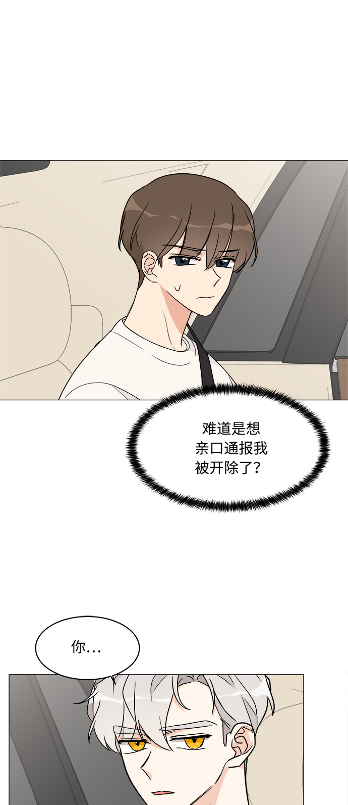 第17话21