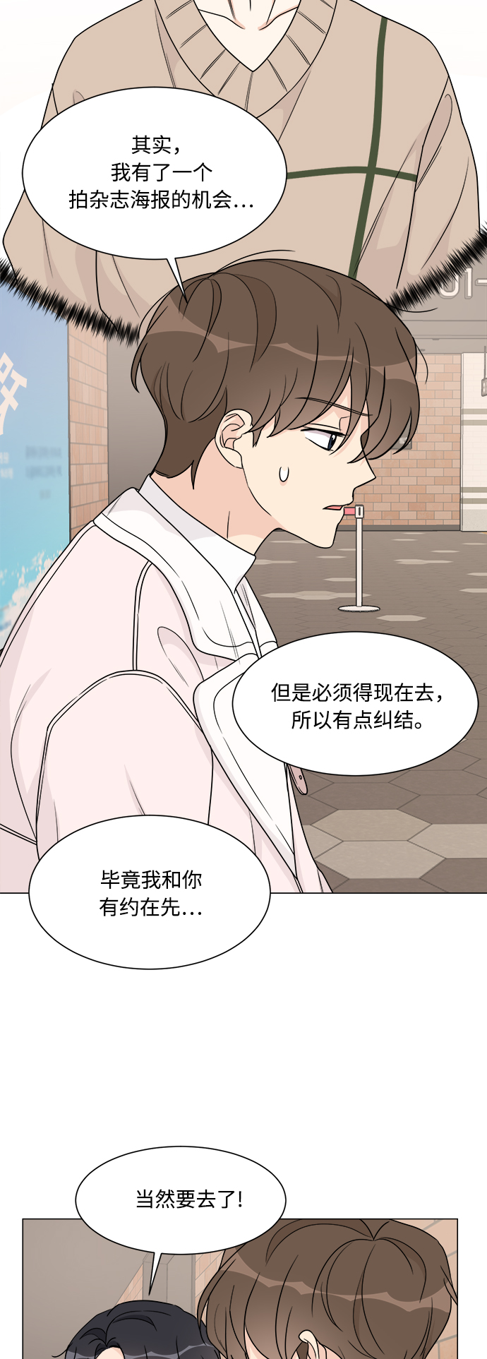 第50话45