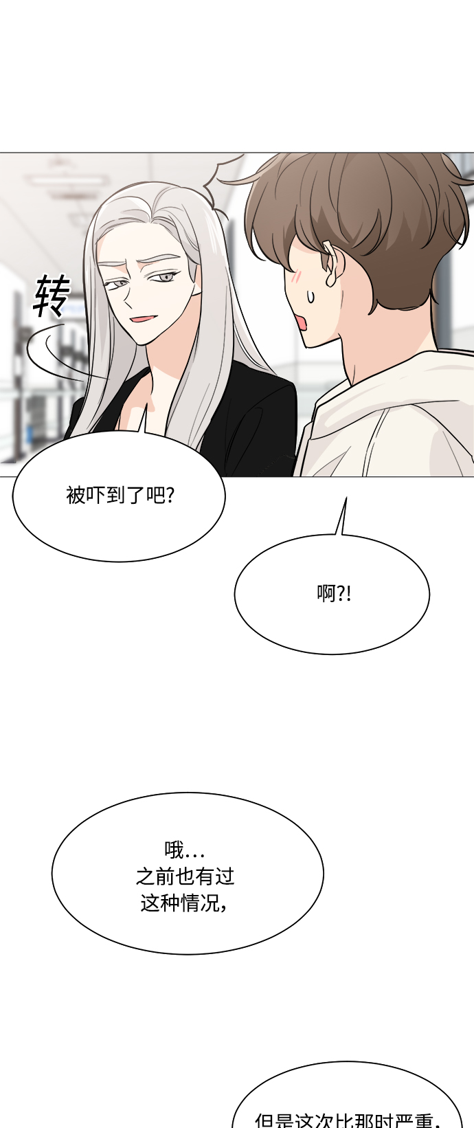 第71话28
