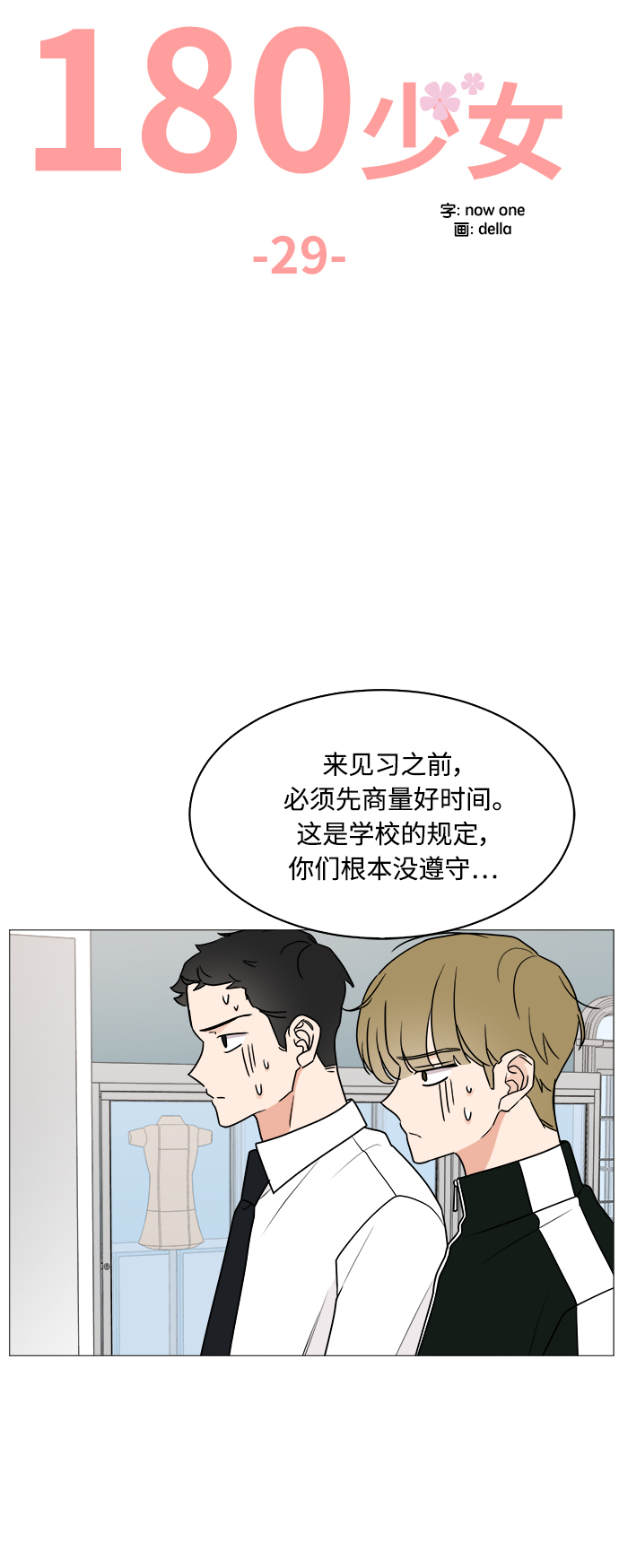 第29话25