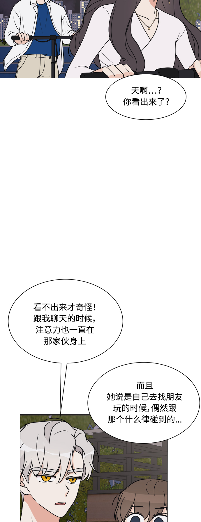 第20话54