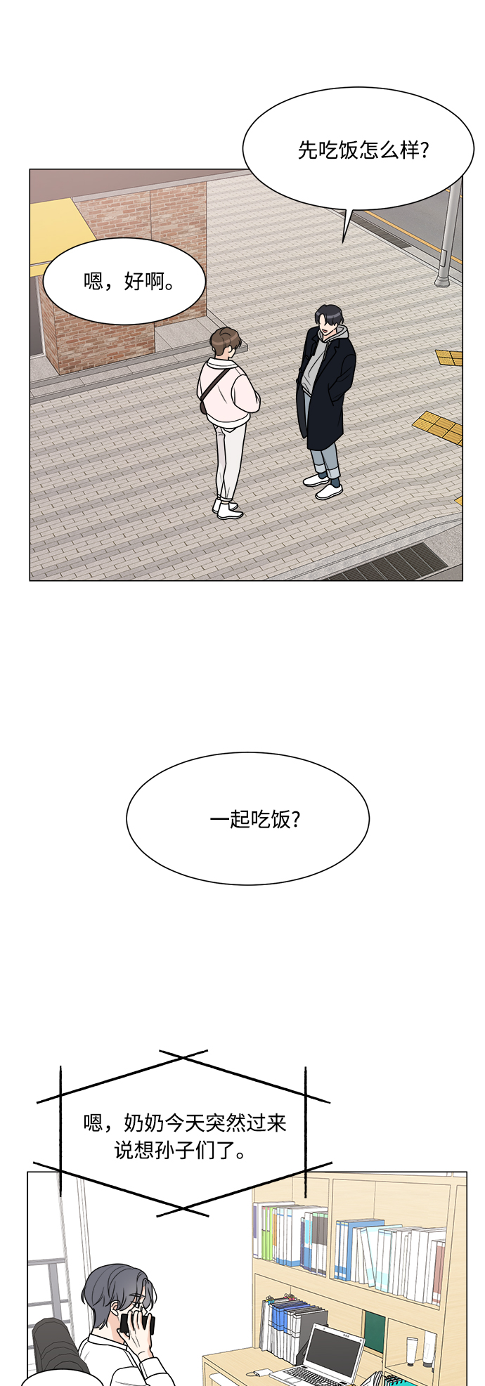 第50话29