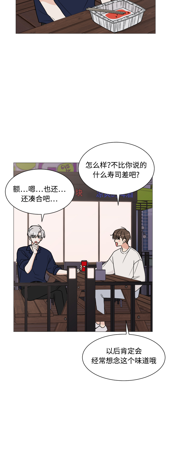 第19话20