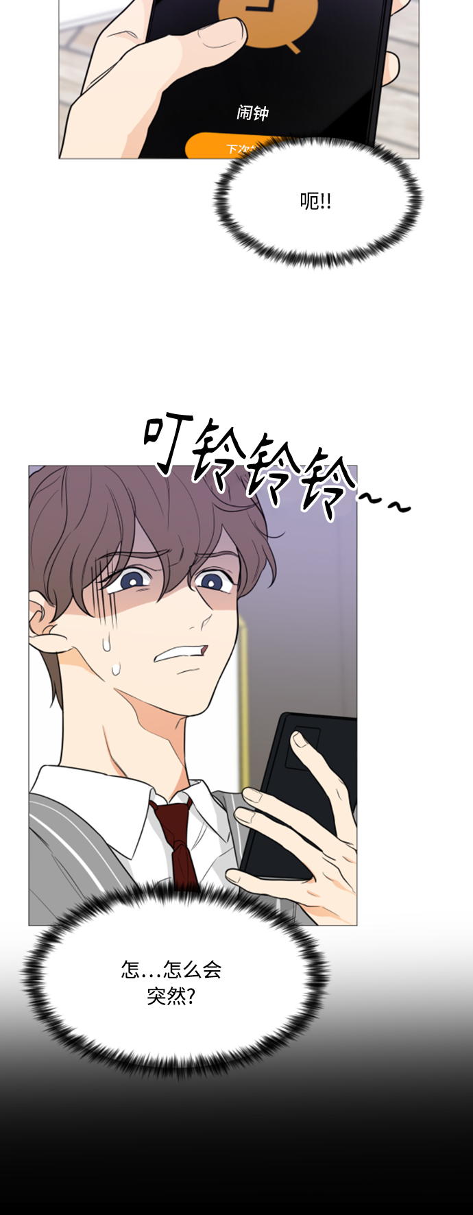 第91话7