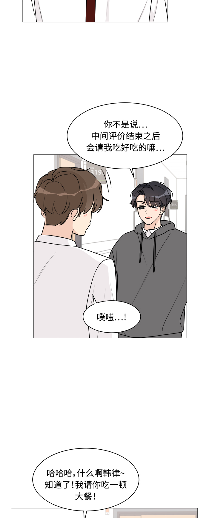 第41话4