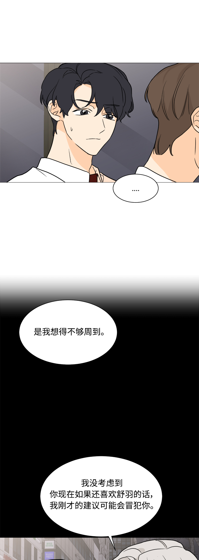 第96话37
