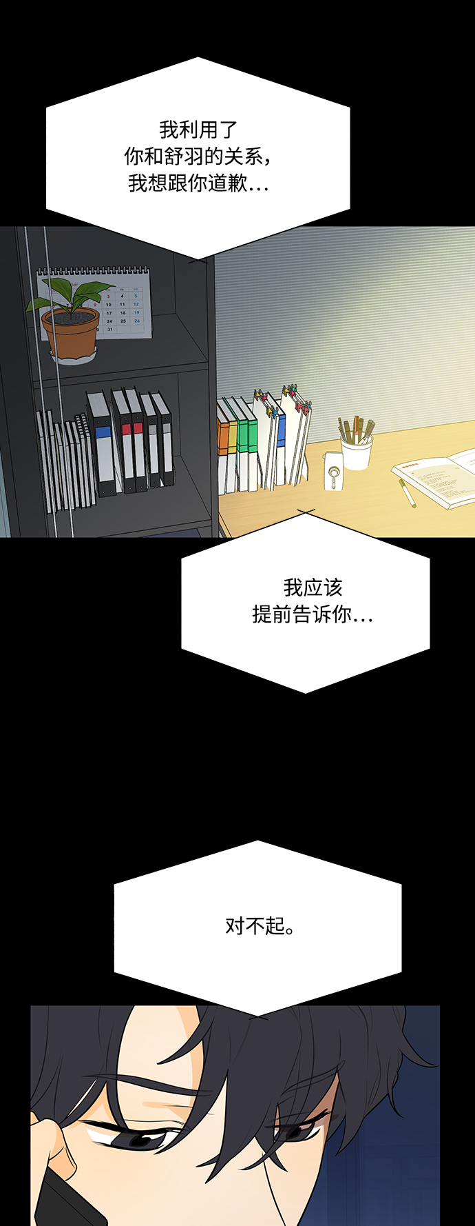 第108话7
