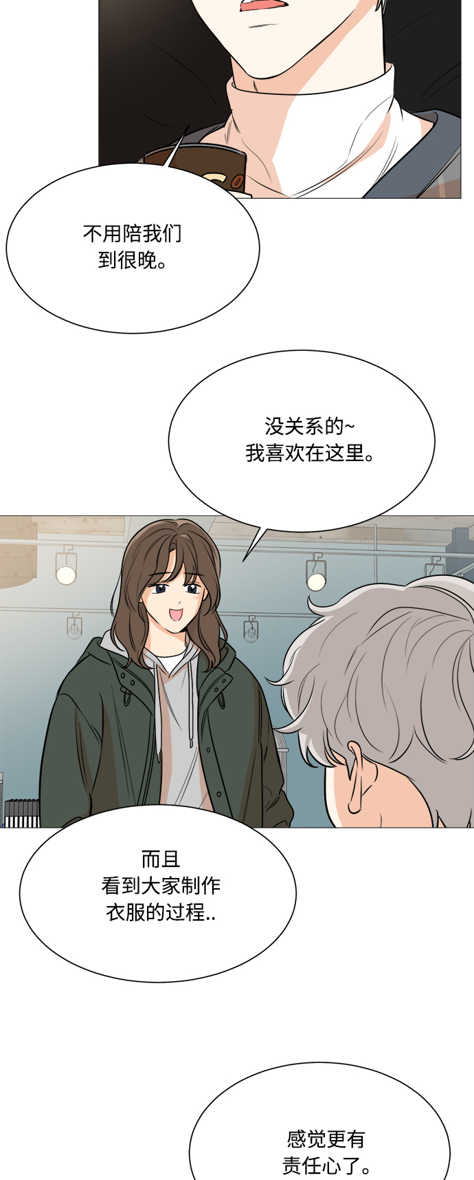 第84话7