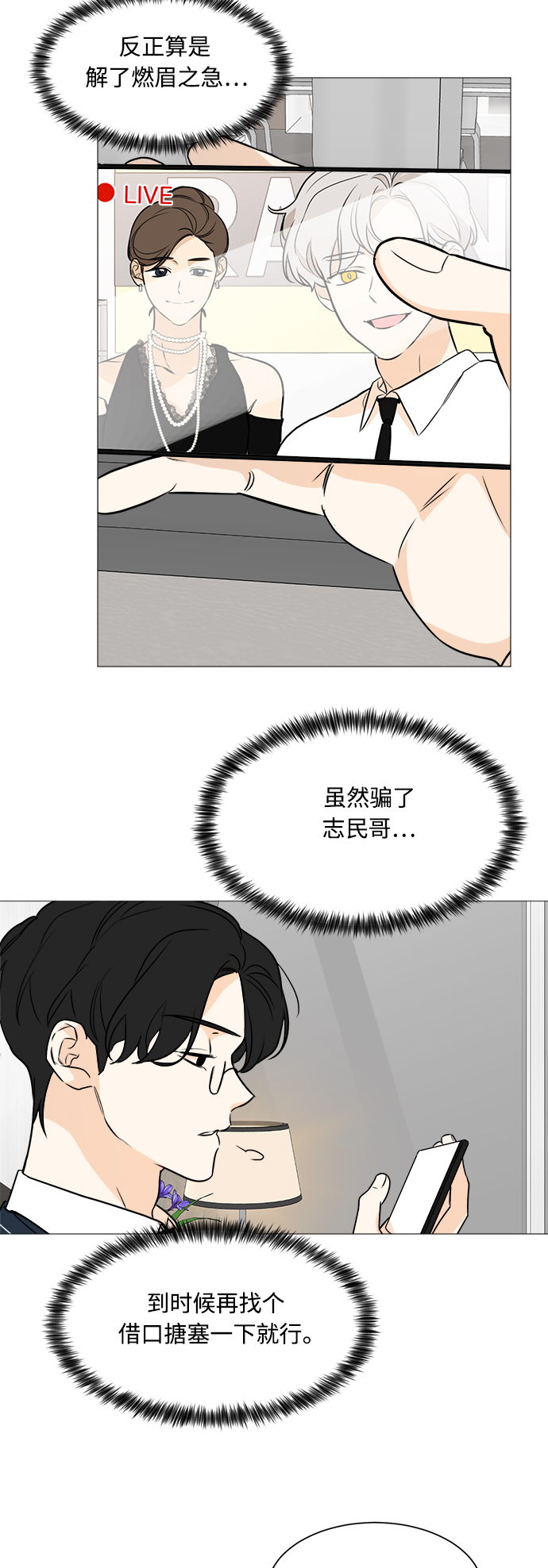第85话40