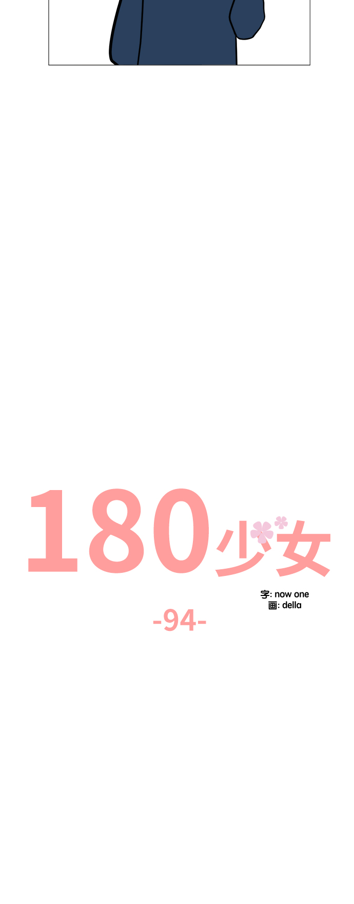 第94话34