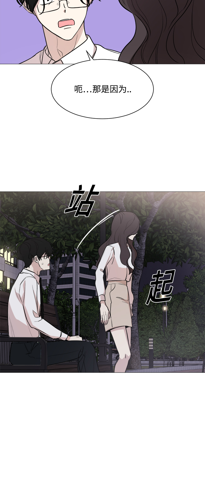 第73话31