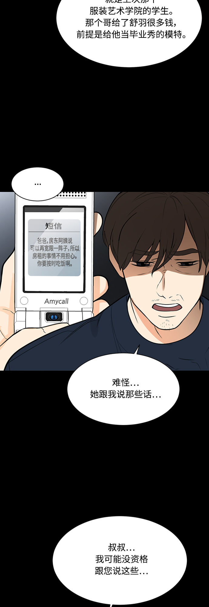 第116话39