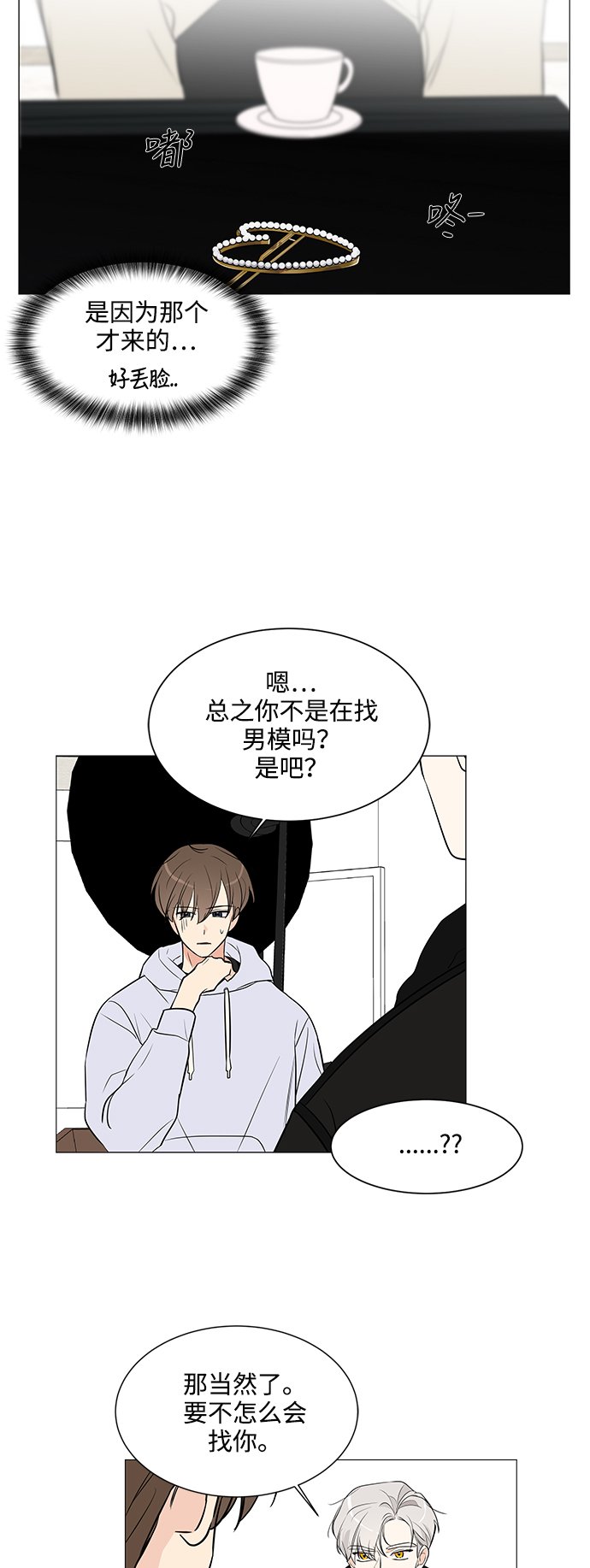 第6话21