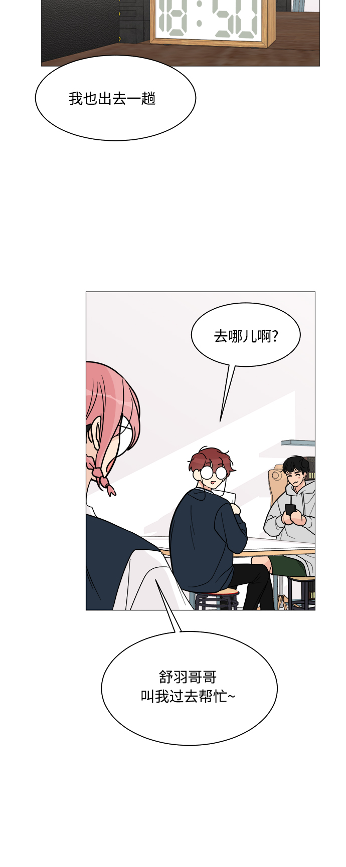 第25话55