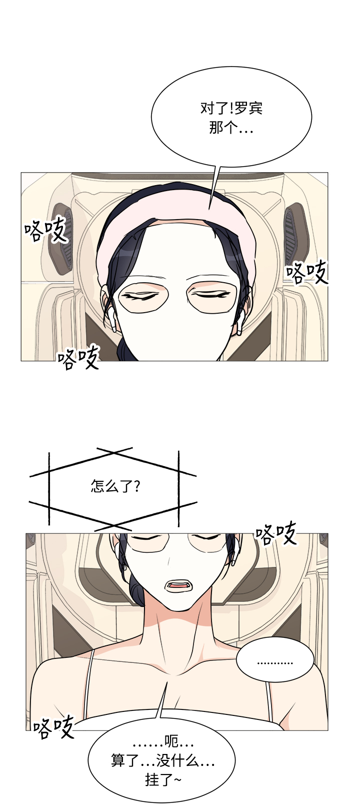 第25话9