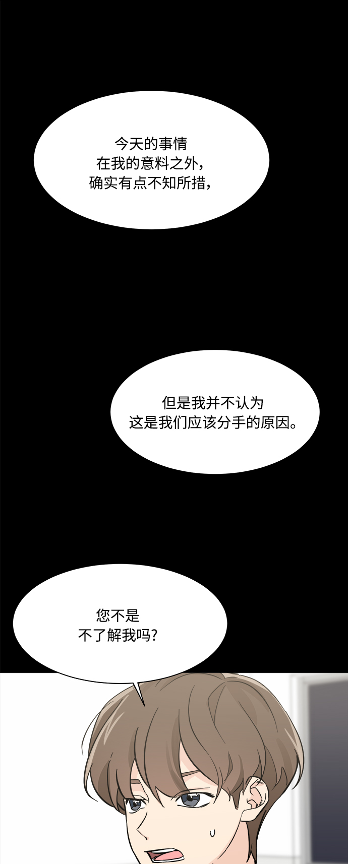 第72话11