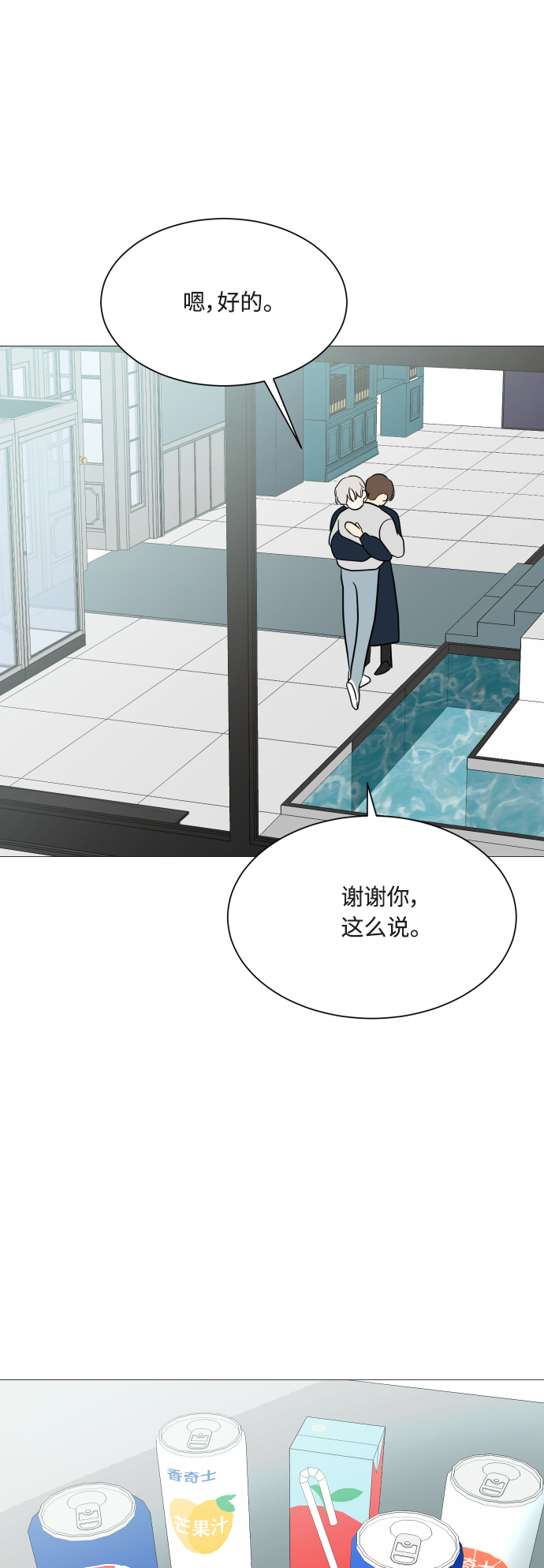 第101话23