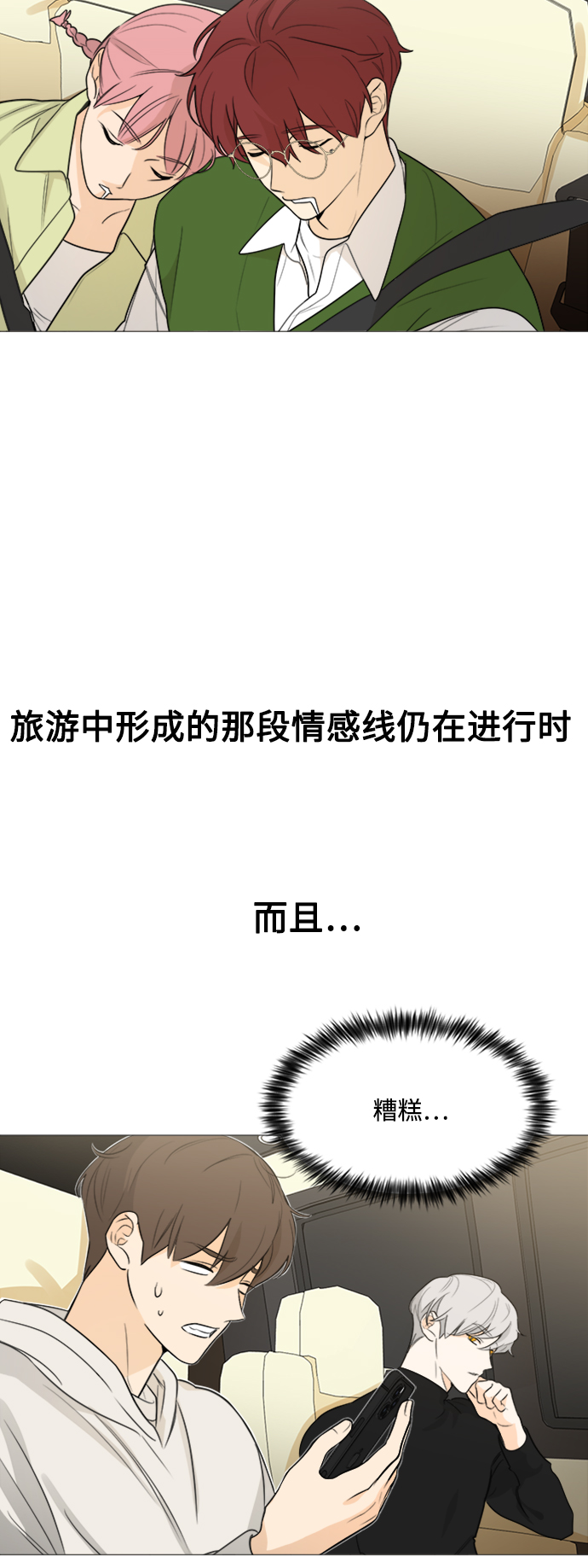 第113话8