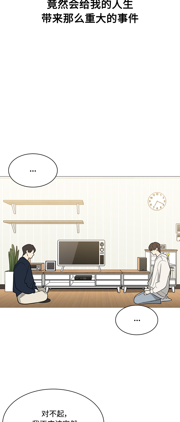 第116话29