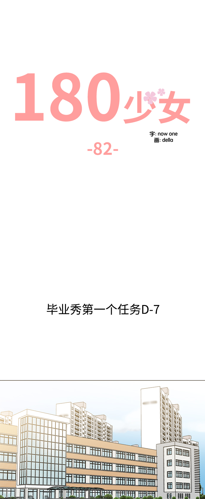 第82话16