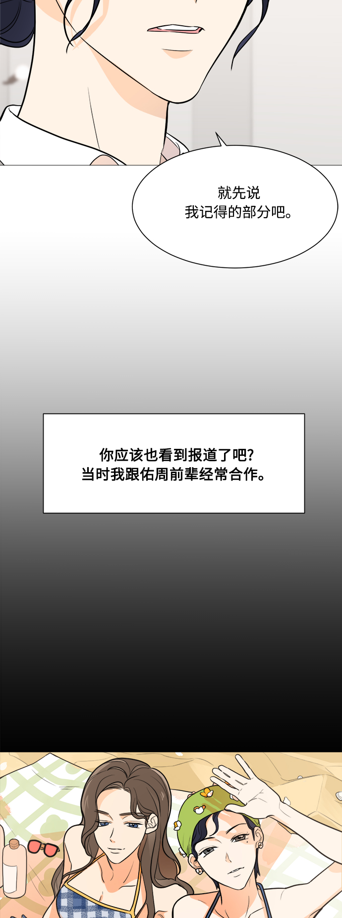 第76话17