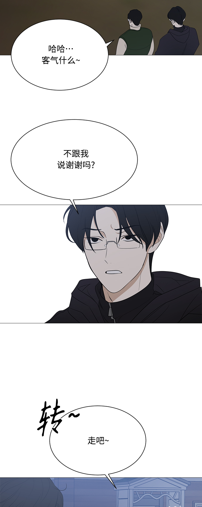 第110话10