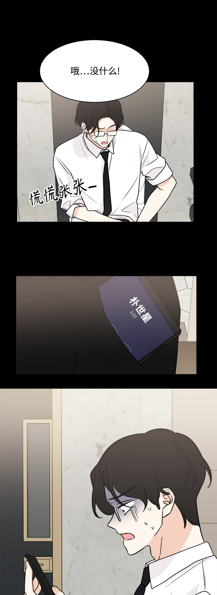 第70话12