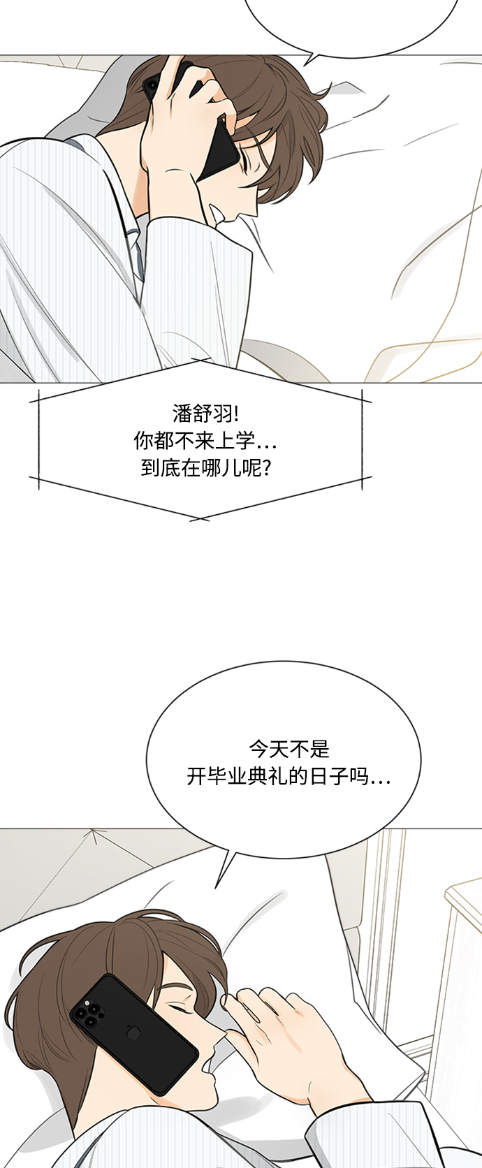 第116话3