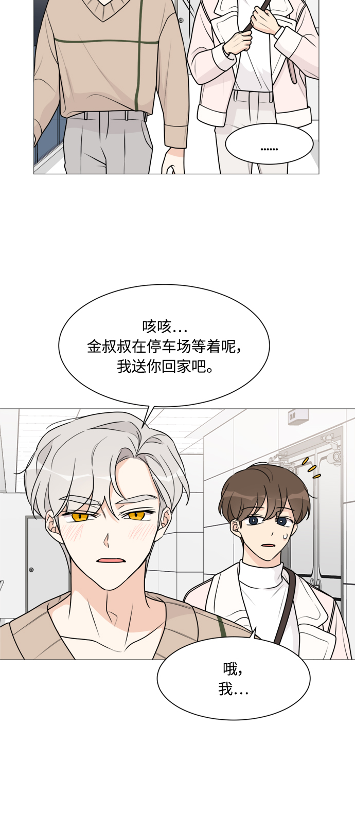 第53话16