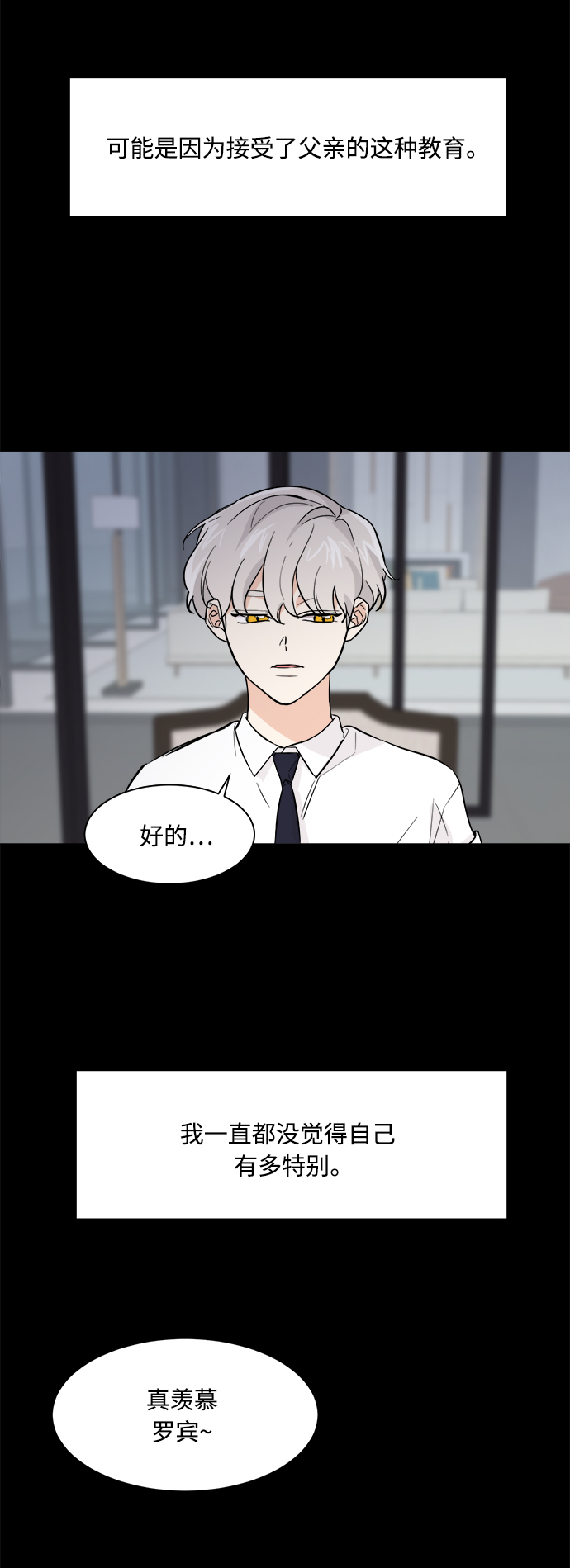 第71话16