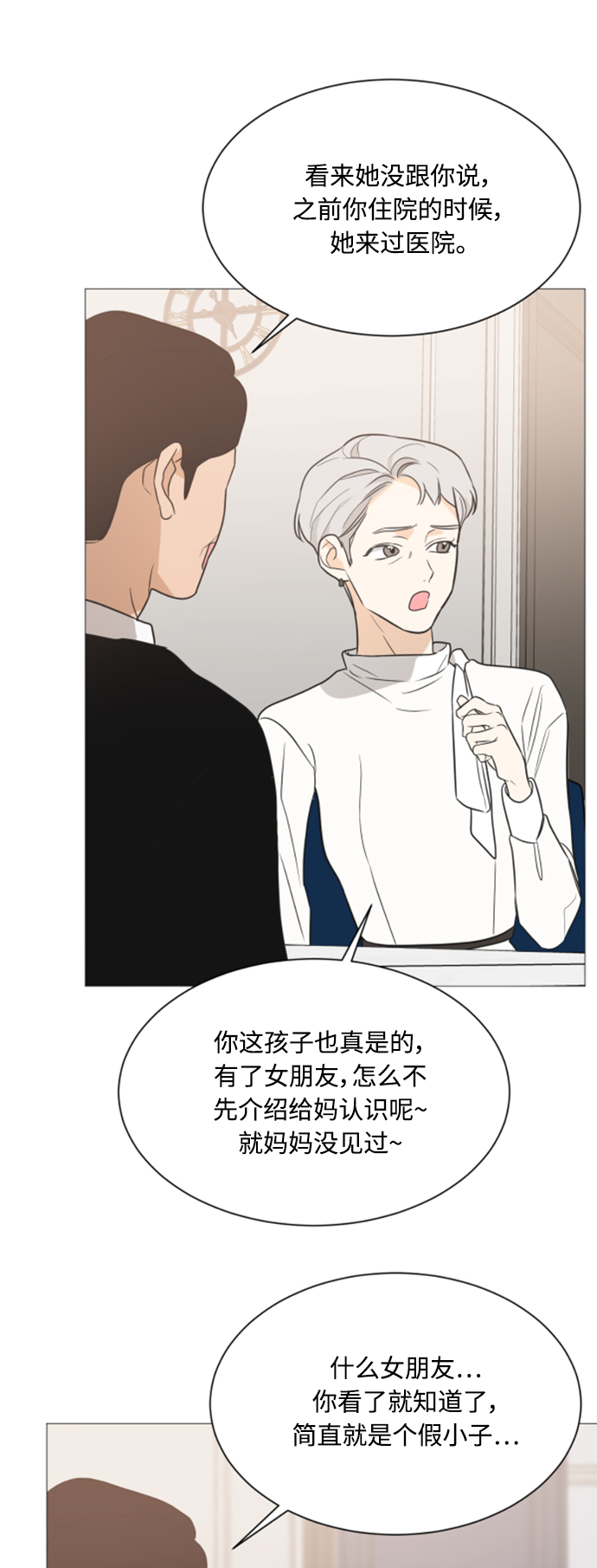 第90话40