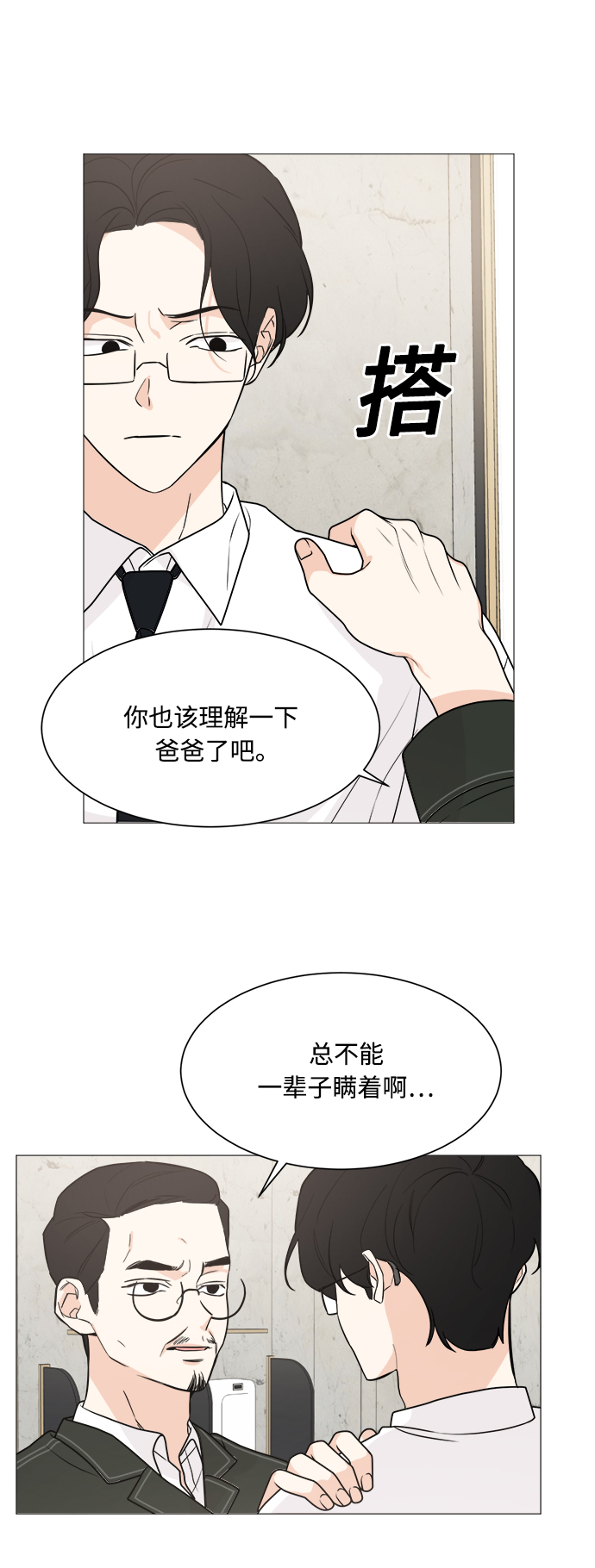 第70话3