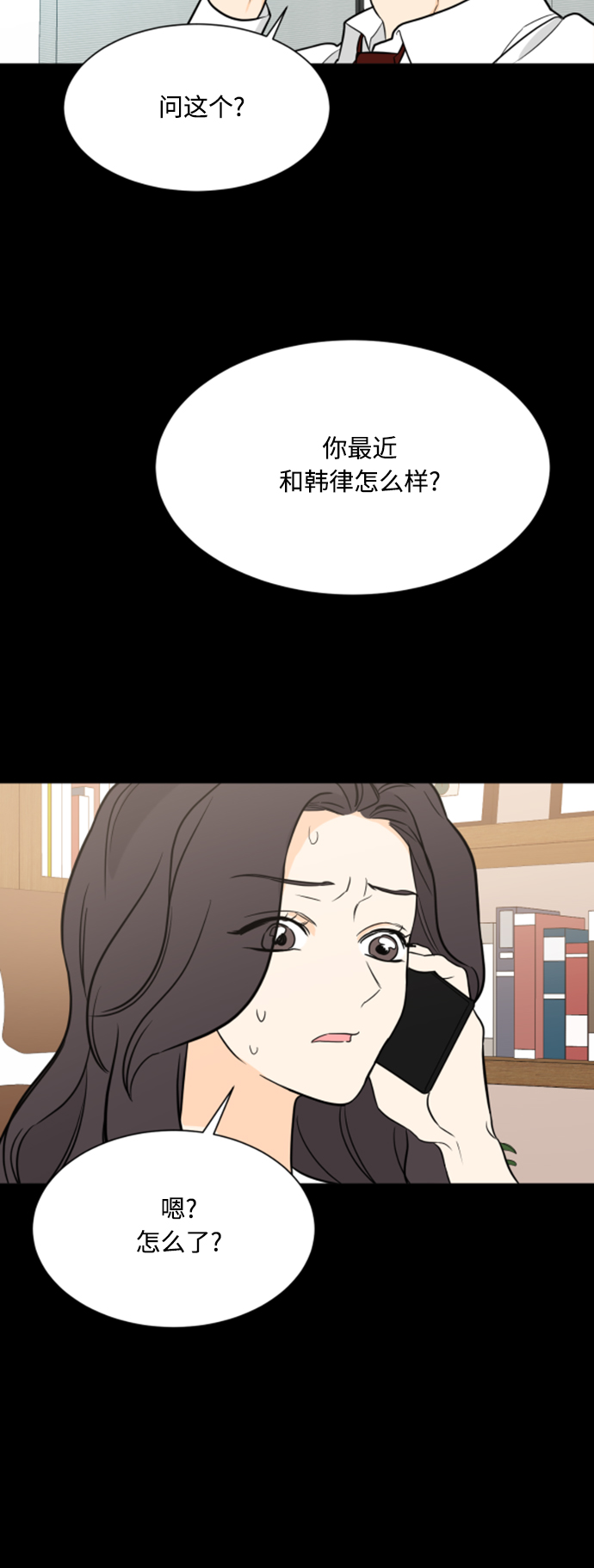 第99话5