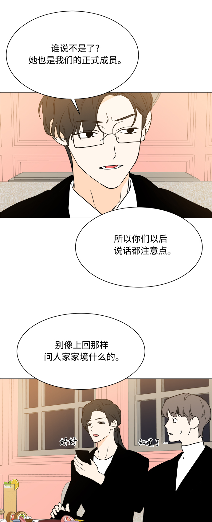 第97话41