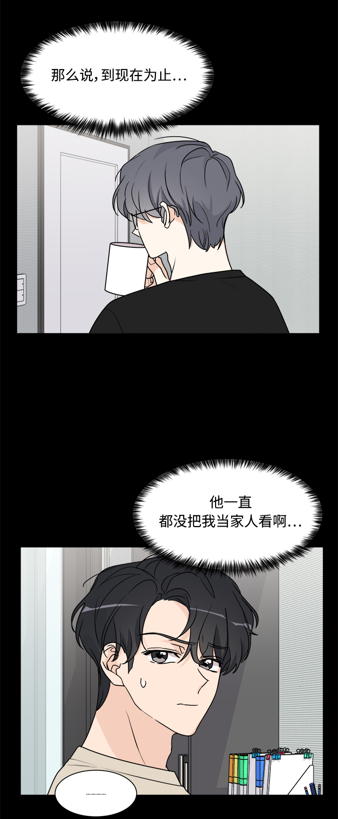 第33话4