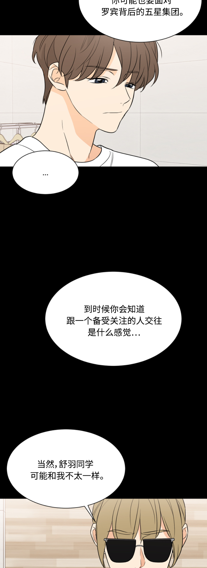 第91话56