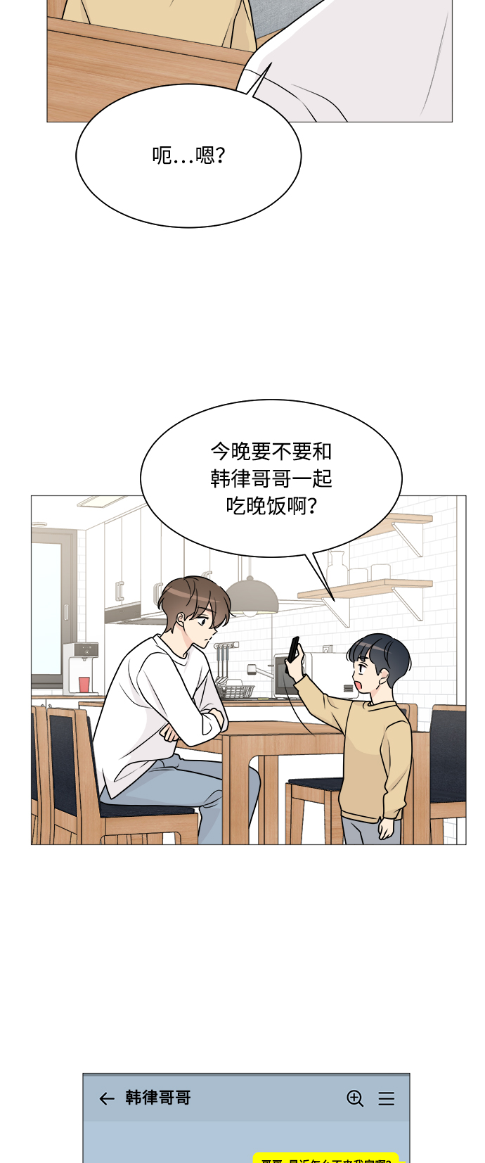第61话17